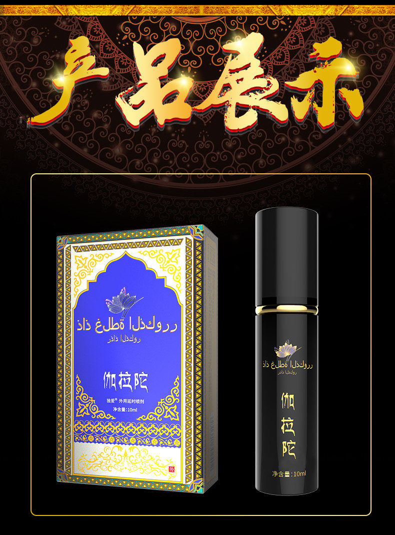 【隐私包装 保密发货 duai/独爱 伽拉陀延时喷剂男用喷剂外用神油