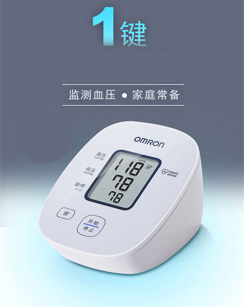 【一键测量】 omron/欧姆龙 欧姆龙家用电子血压计u10l上臂式智能全