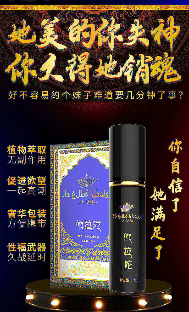 【隐私包装 保密发货 duai/独爱 伽拉陀延时喷剂男用喷剂外用神油