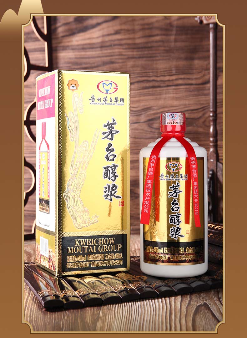 假一赔十moutai茅台贵州茅台集团贵州酱酒七窖53度酱香型白酒七窖优品