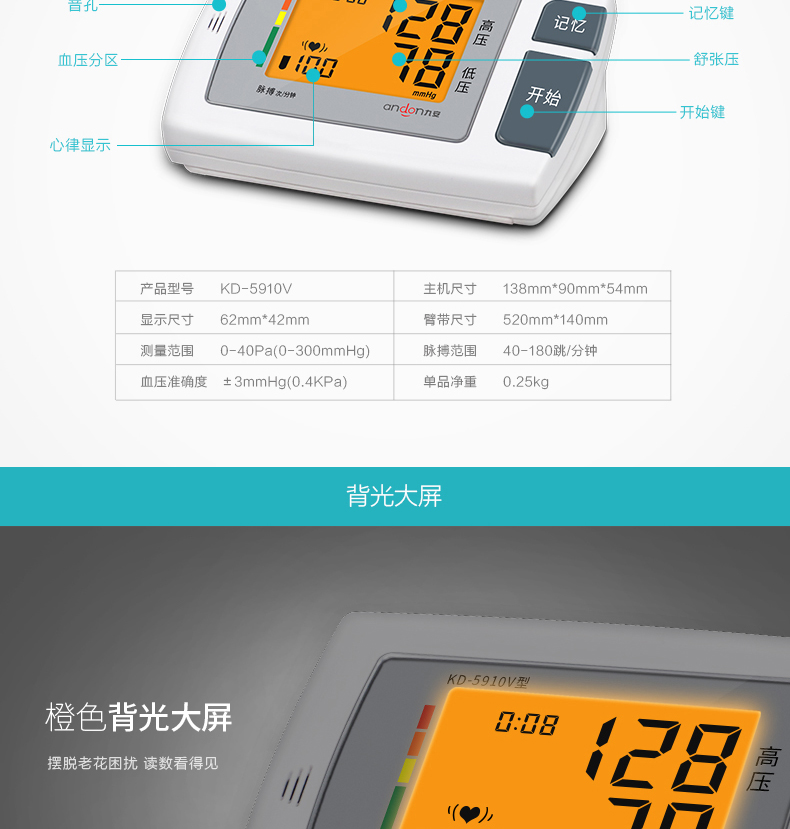 語音播報大屏背光andon九安九安電子血壓計kd5910v家用醫用全自動語音