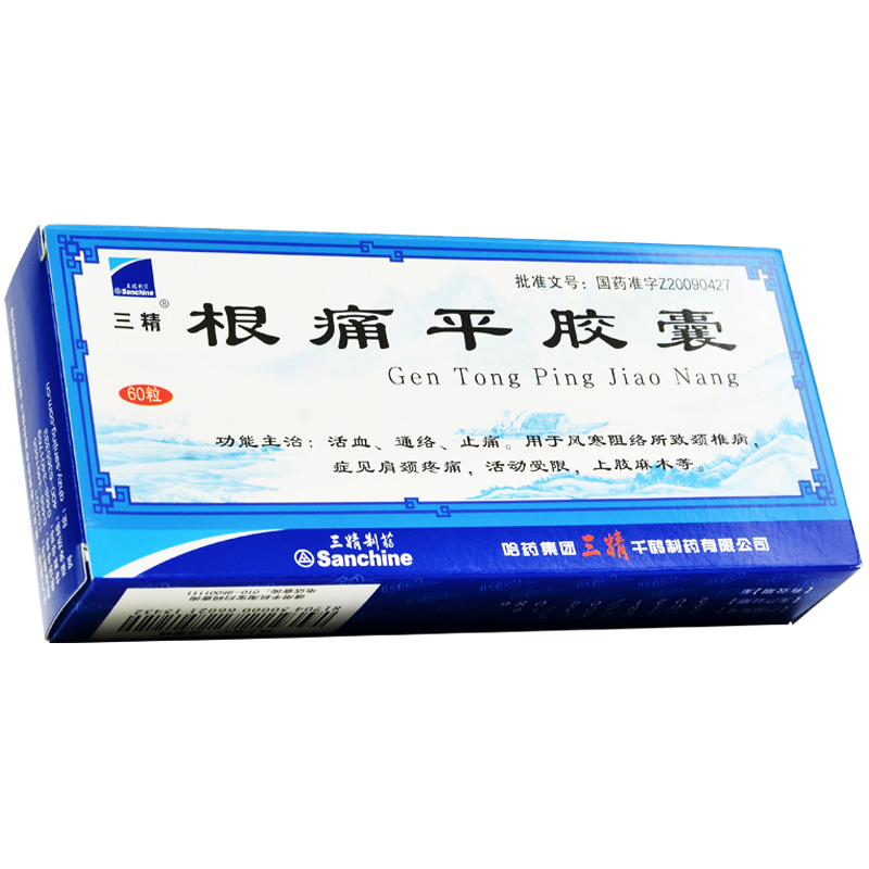 三精根痛平胶囊03g60片