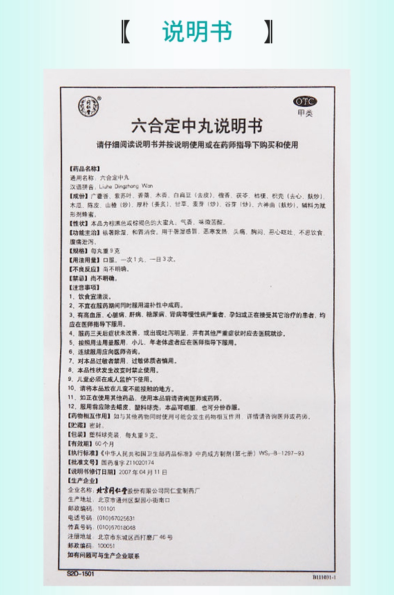 健康商城_平安好医生