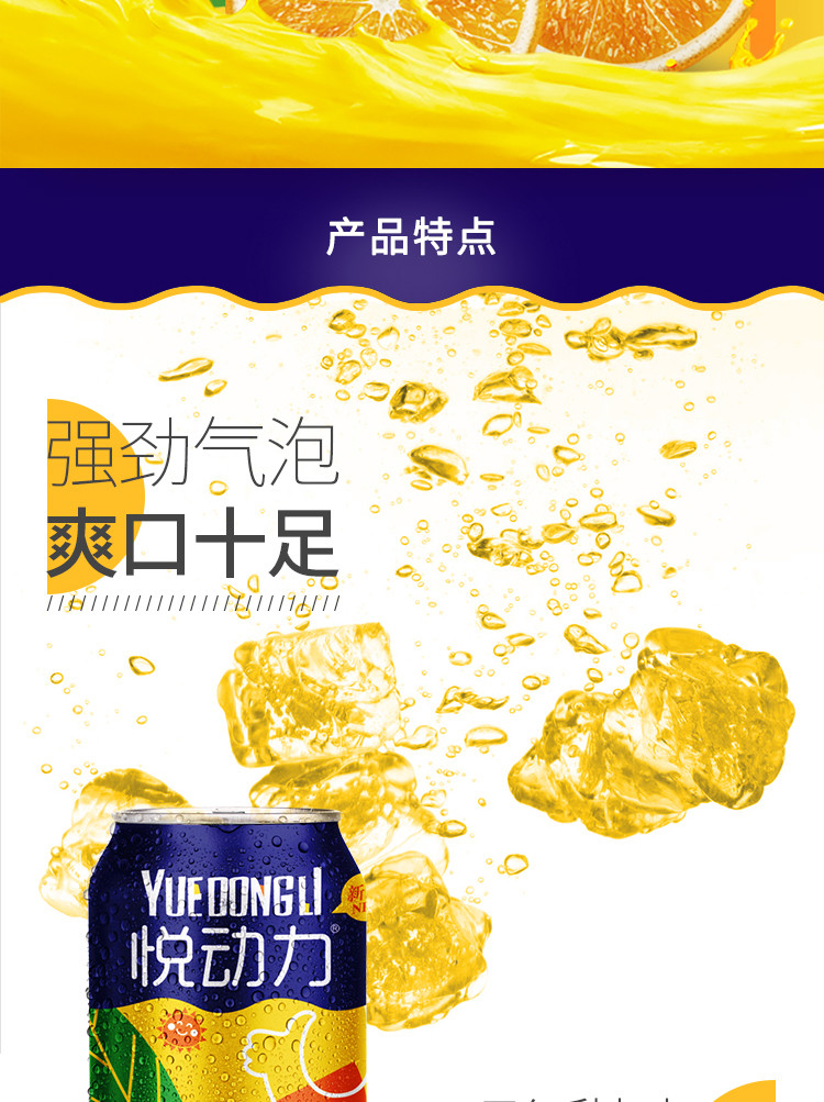 【京东】 悦动力 悦动力 橙味汽水 气泡水 橘子 果味饮料 330ml*24罐