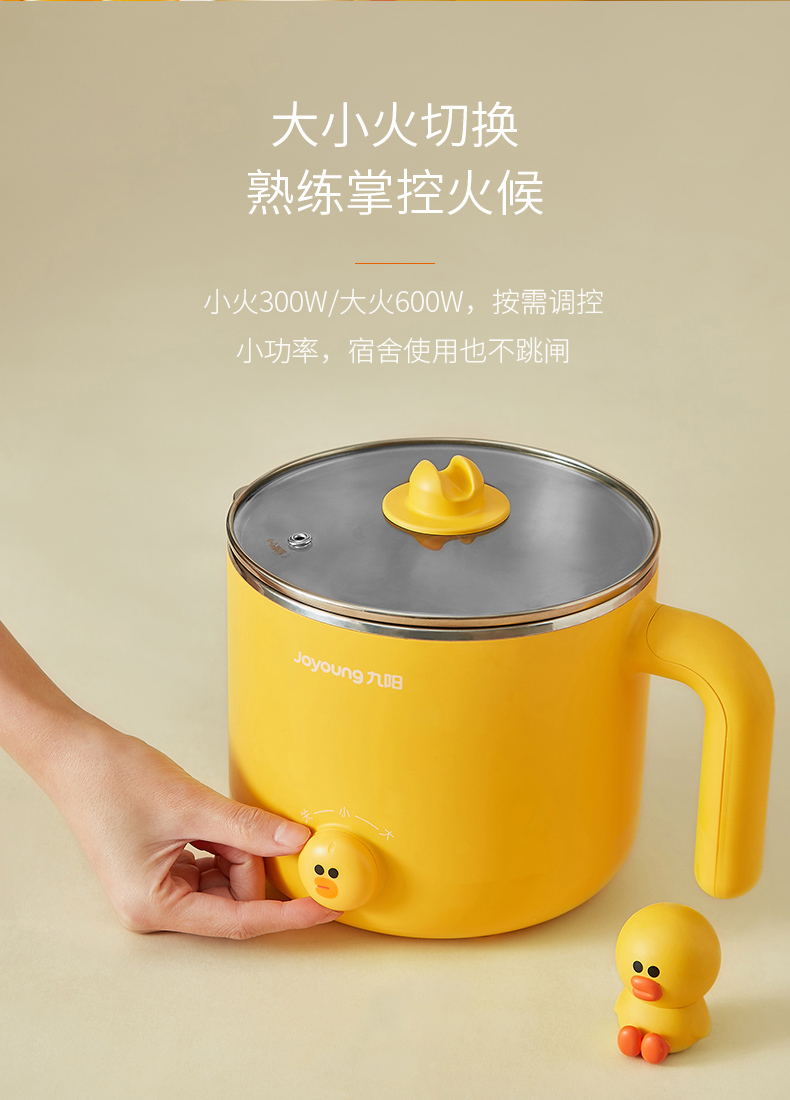 joyoung/九阳 line电火锅学生宿舍迷你小功率电煮锅家用多功能一体锅