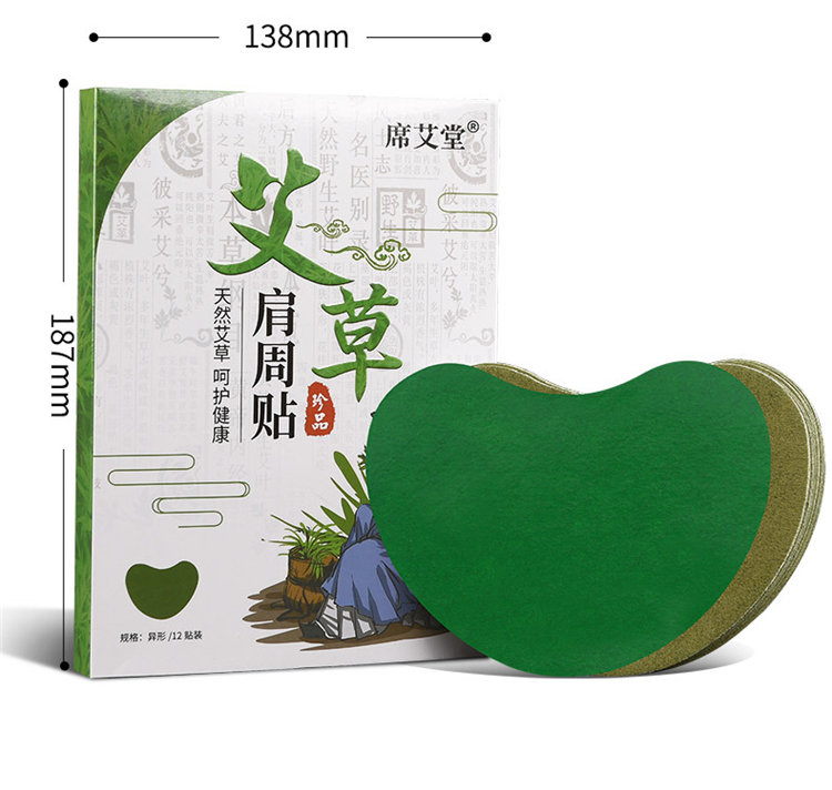 席艾堂拍1发2艾草肩颈贴肩周贴艾灸贴艾叶贴艾草贴