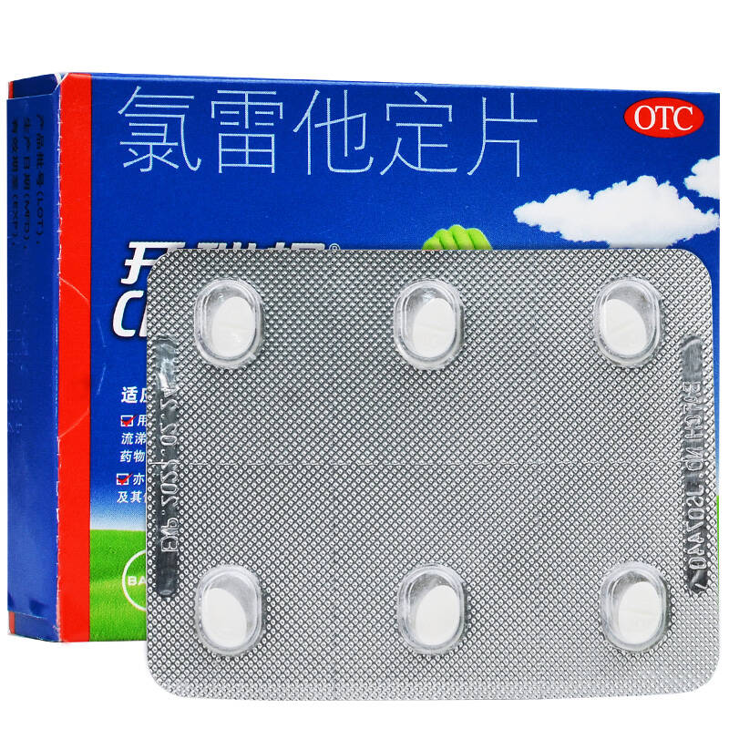 开瑞坦 氯雷他定片 10mg*6片