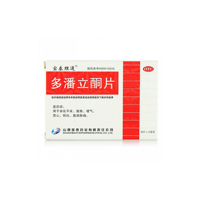 宝泰理通多潘立酮片10mg30片