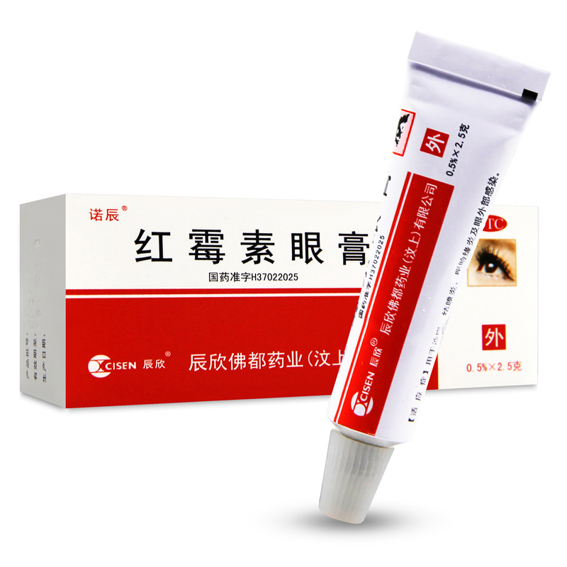 赠棉签正品速发辰欣红霉素眼膏25g支