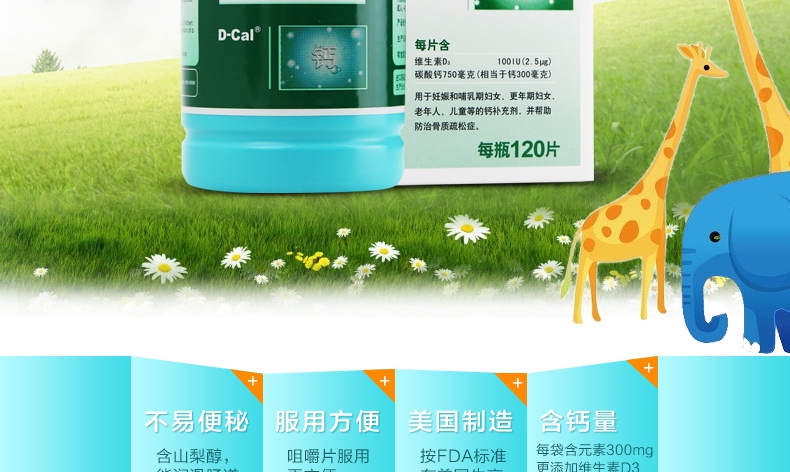 新包装多盒划算dcal迪巧维d钙咀嚼片120片瓶