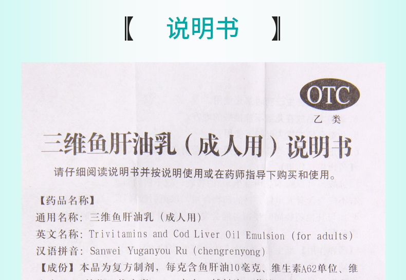 限时活动中双鲸三维鱼肝油乳成人380ml