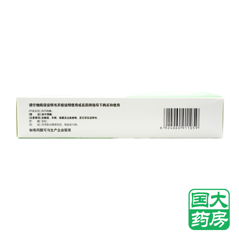 石药 利咽解毒颗粒 6g*10袋 无蔗糖