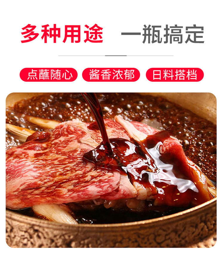 铃鹿 铃鹿 寿喜烧汁 寿喜锅日式牛肉火锅底料调味