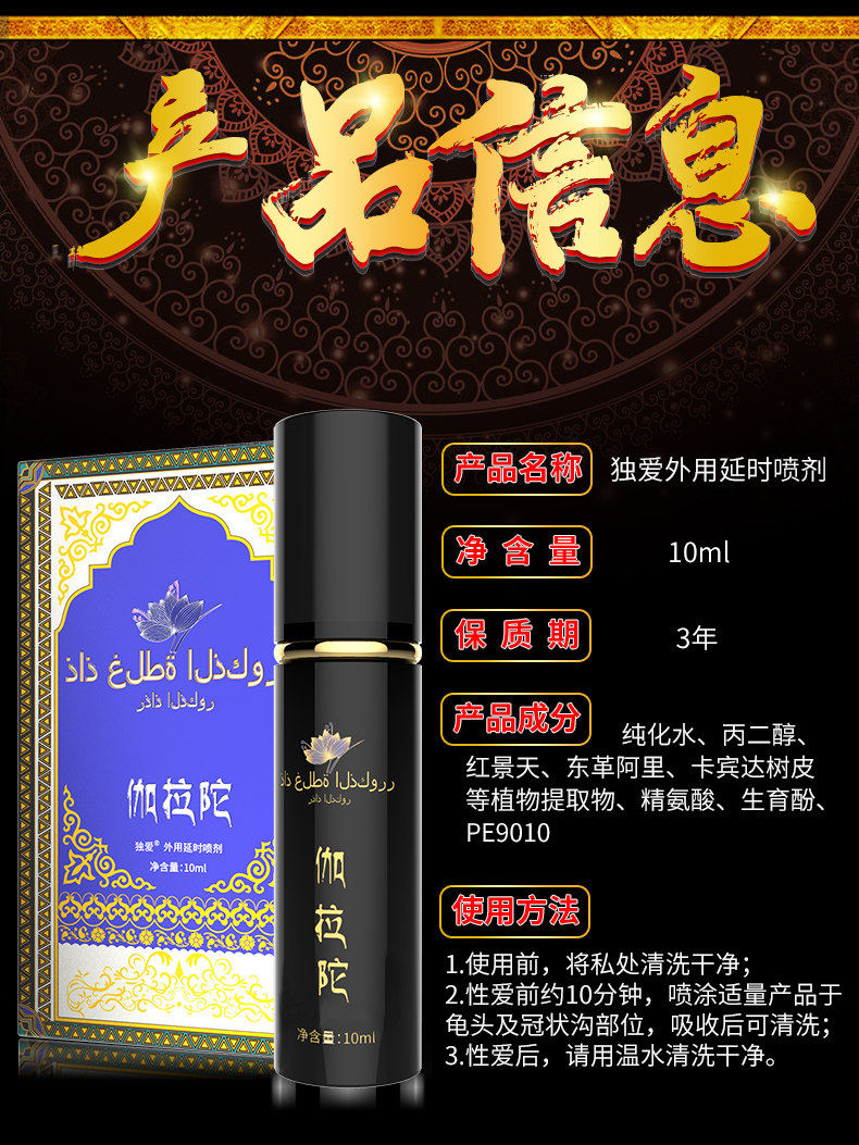 【隐私包装 保密发货 duai/独爱 伽拉陀延时喷剂男用喷剂外用神油