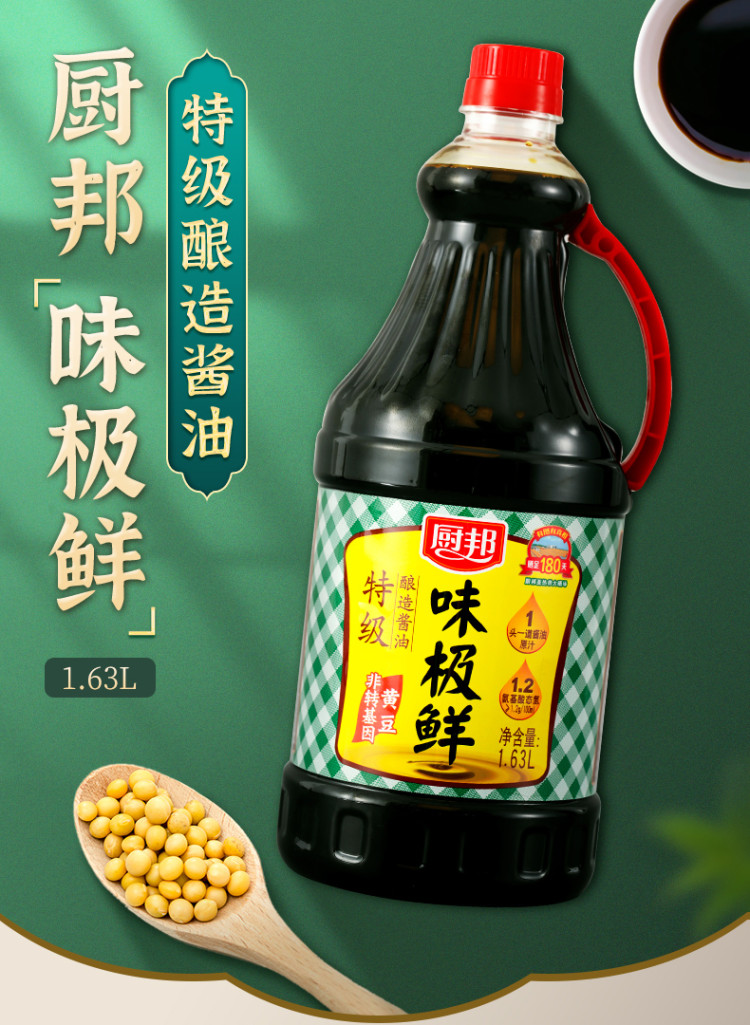 【京东】 厨邦 厨邦 酱油 味极鲜 特级生抽 180天酿造酱油 1.63l