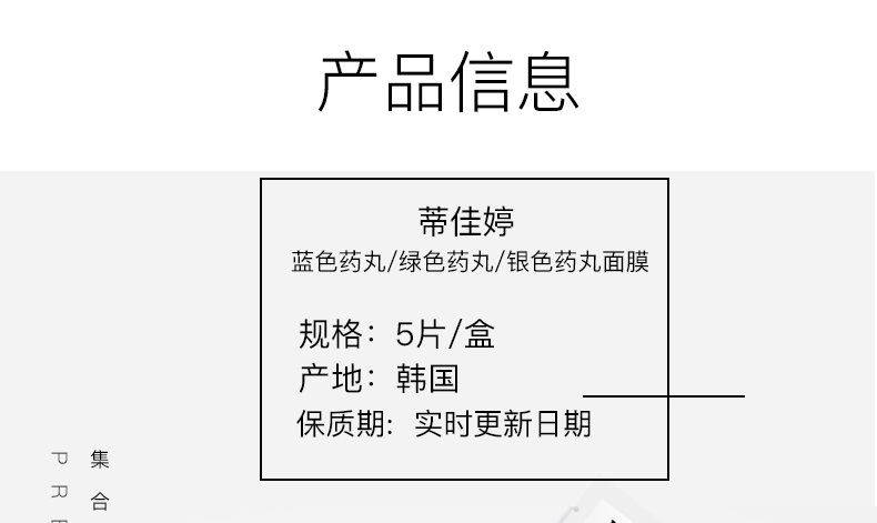 drjart蒂佳婷补水舒缓面膜蓝药丸绿药丸灰药丸5片一盒补水保湿舒缓