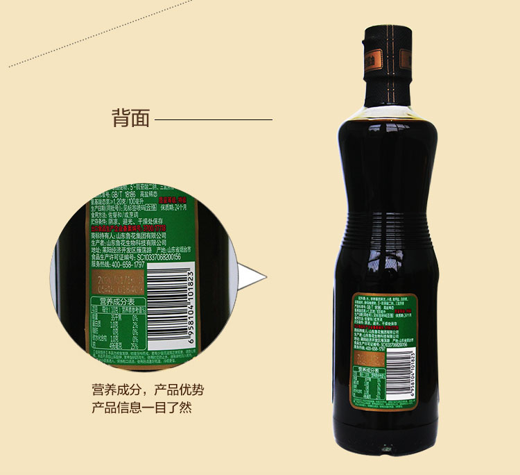 鲁花 鲁花全黑豆酱油酱香生抽500ml*2