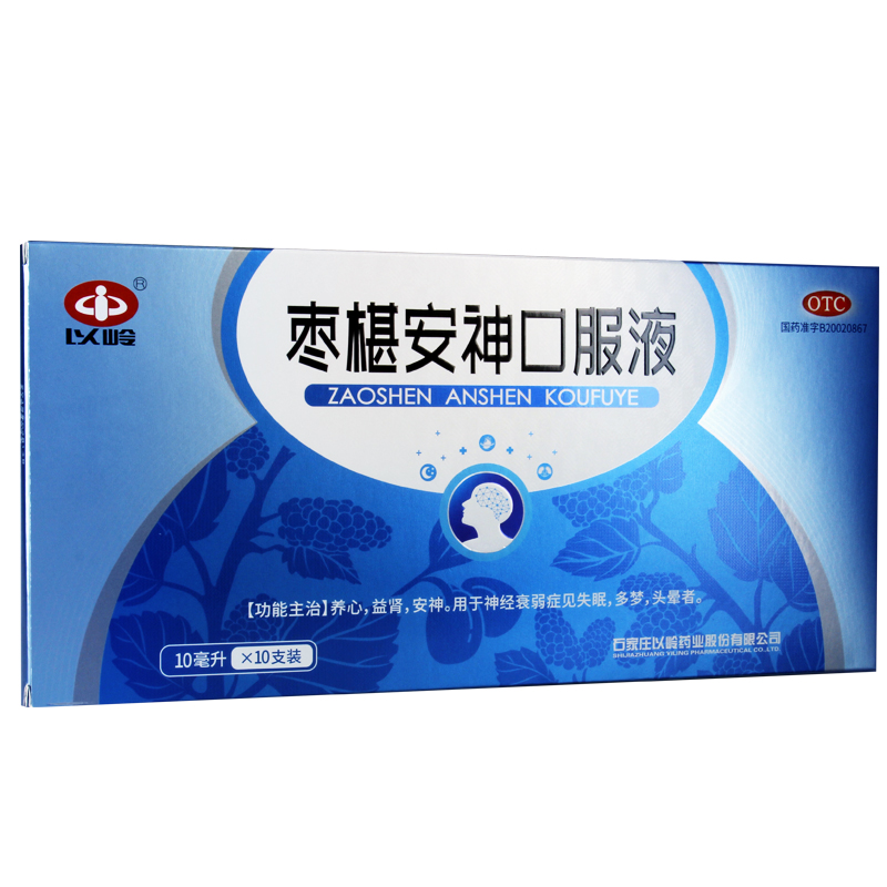 厂家直发正品保障以岭枣椹安神口服液10ml10支