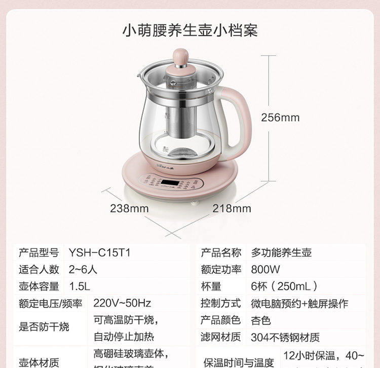 bear小熊小熊18升养生壶烧水壶热水壶煮茶器花茶壶yshc18z2