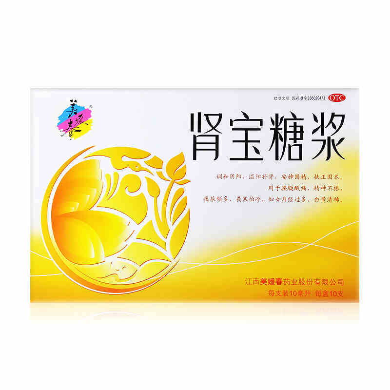 连锁药房限时特惠美媛春肾宝糖浆10ml10支