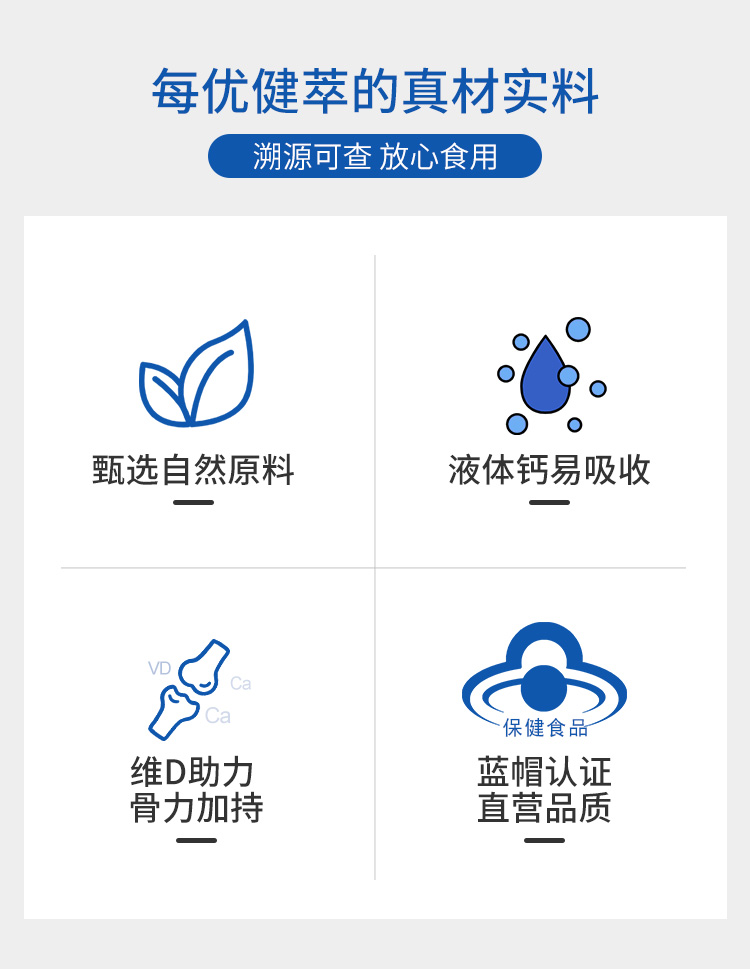 限时秒杀每优健萃钙维d软胶囊液体钙高含量易吸收补充维生素d全家老小