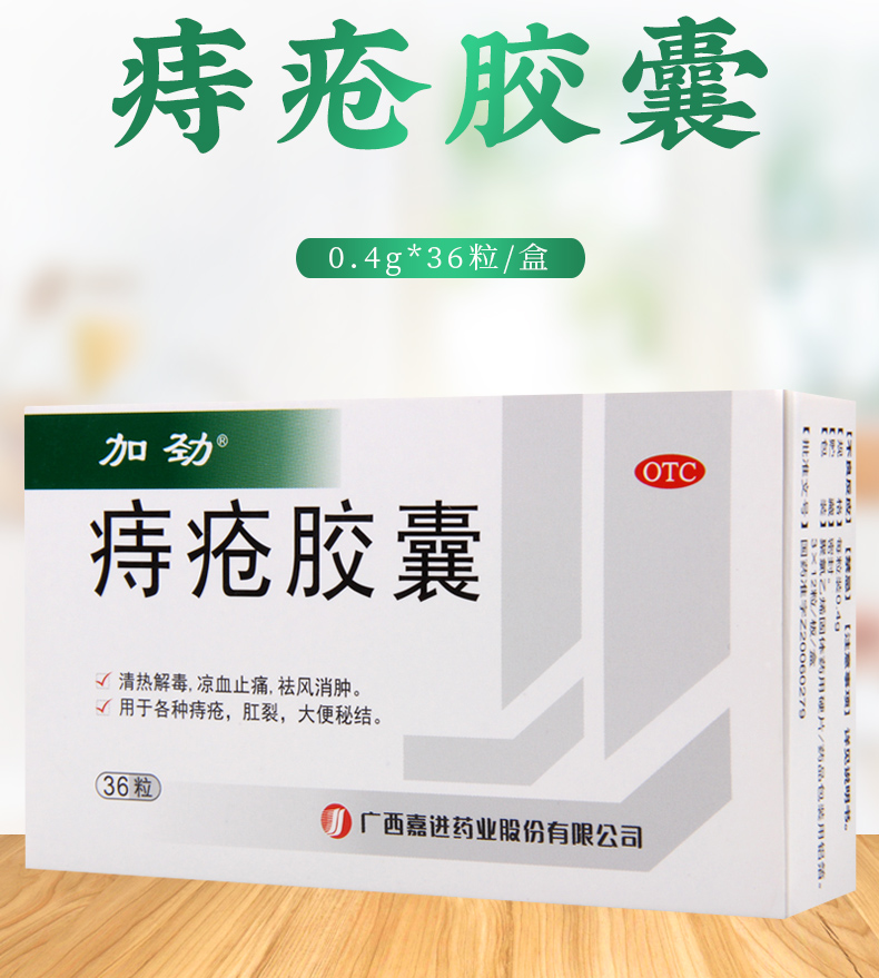 批准文号:z20060279生产厂商:广西嘉进药业有限公司产品参数:品牌名称