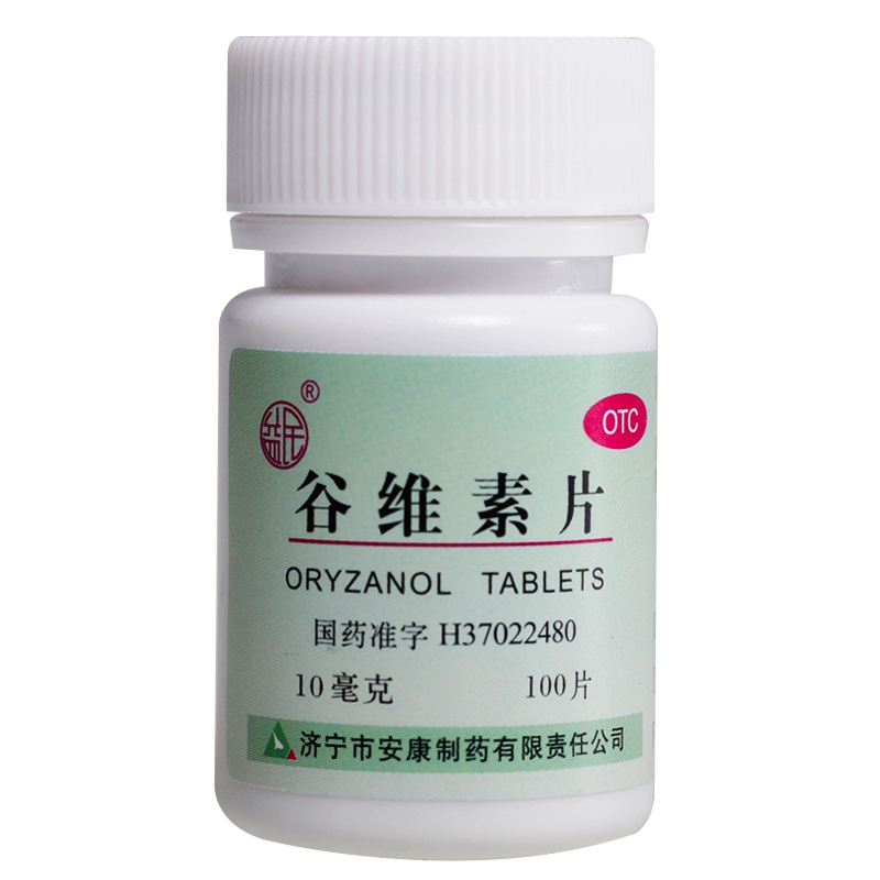 安康制药 谷维素片 10毫克*100片价格_使用说明_参数_平安好医生
