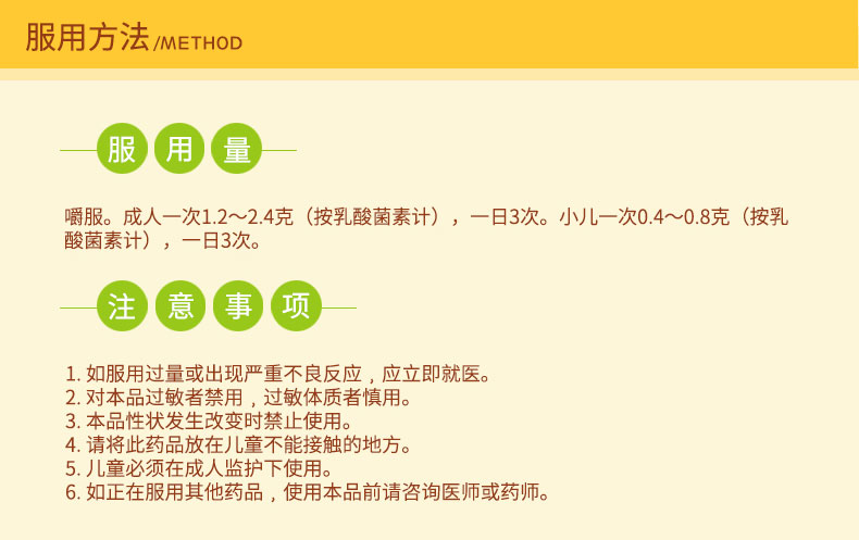 药物相互作用1铋剂,鞣酸,药用炭,酊剂等能吸附本品,不宜合用.