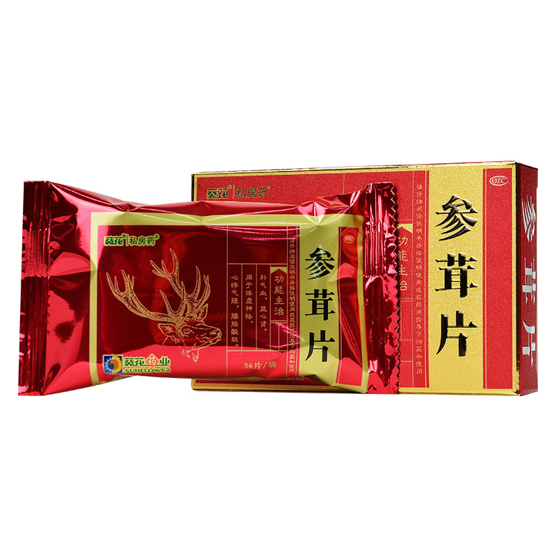 葵花牌 参茸片 36片