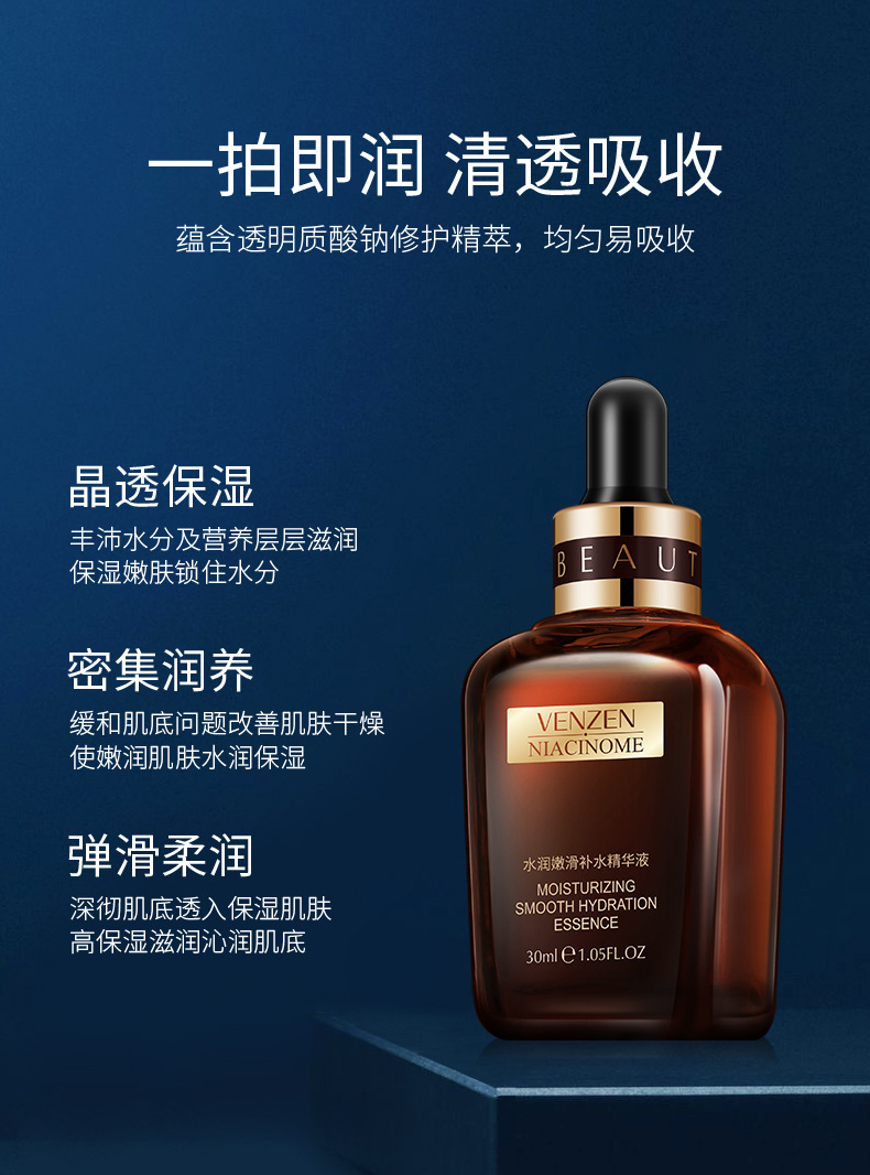 【限量100件】 梵贞 【买1送1】水润嫩滑补水精华液滋润保湿小棕瓶