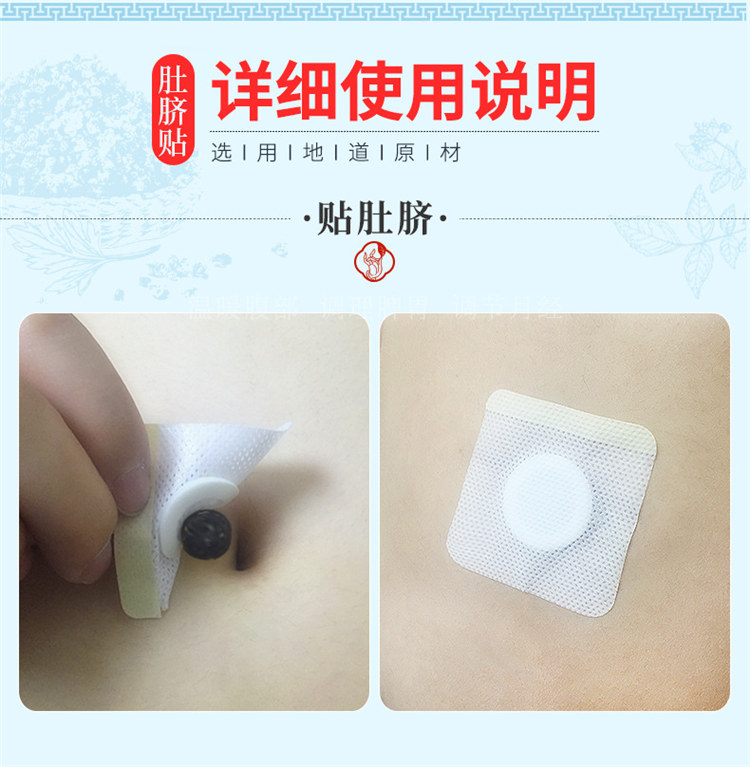 妙艾堂南怀瑾肚脐贴寒暖贴艾绒贴艾灸贴南师艾脐贴