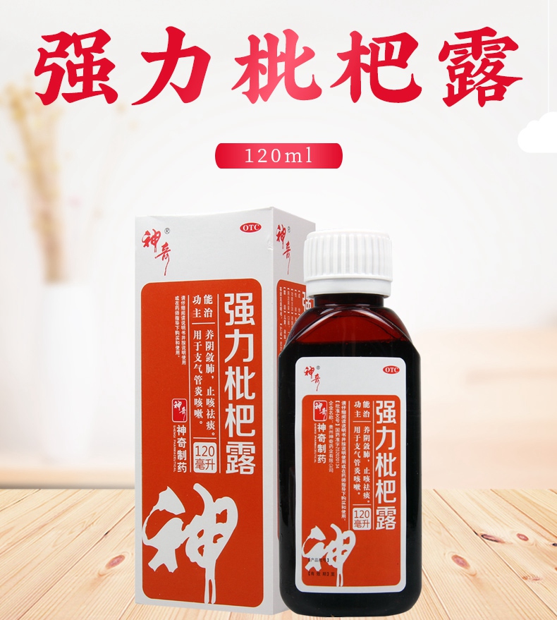 z52020134生产厂商:贵州神奇药业有限公司产品参数:品牌名称:神奇商品