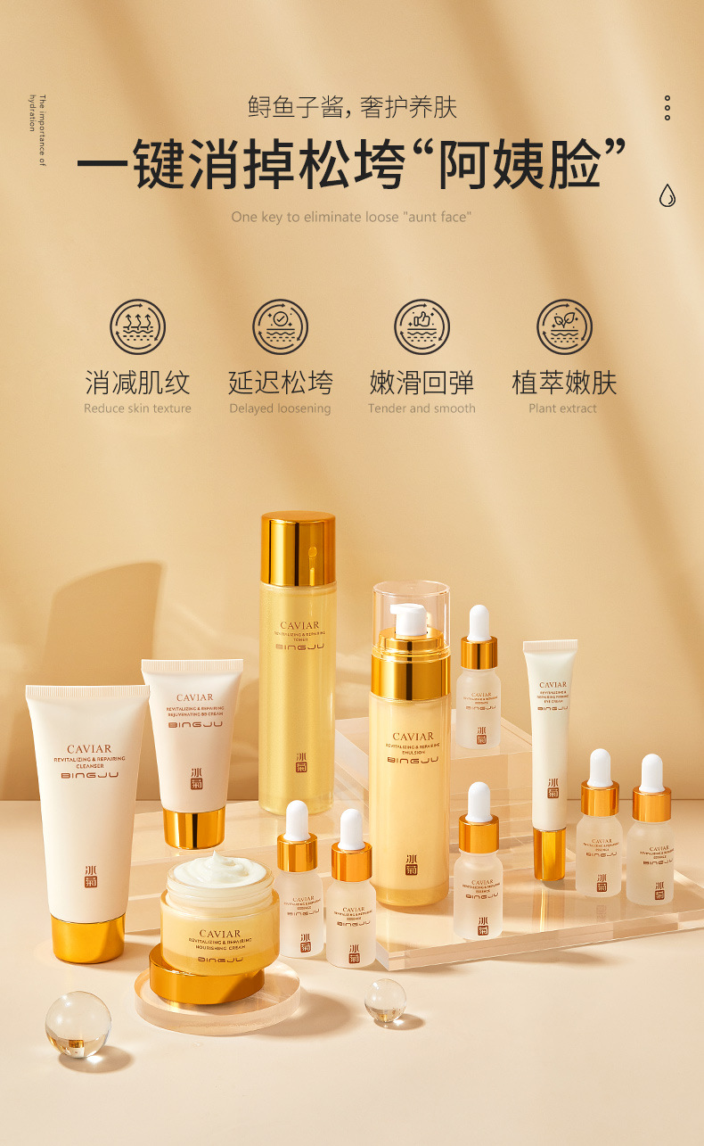 bingju冰菊礼盒装鱼子酱焕颜修护礼盒补水保湿柔润肌肤护肤品套盒yh