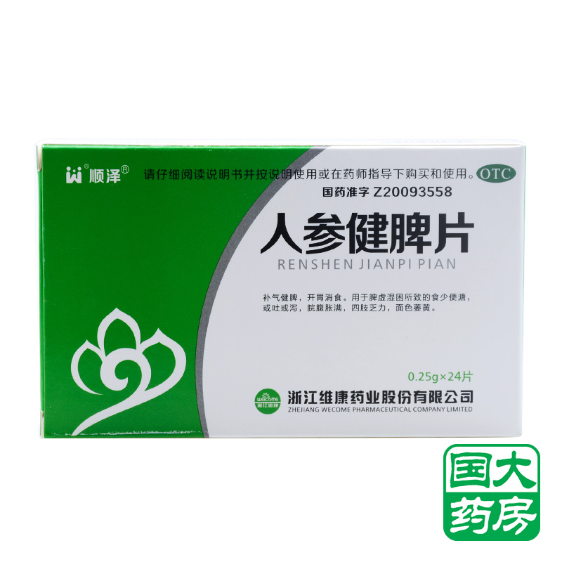 爱尔健 人参健脾片 025g*24片