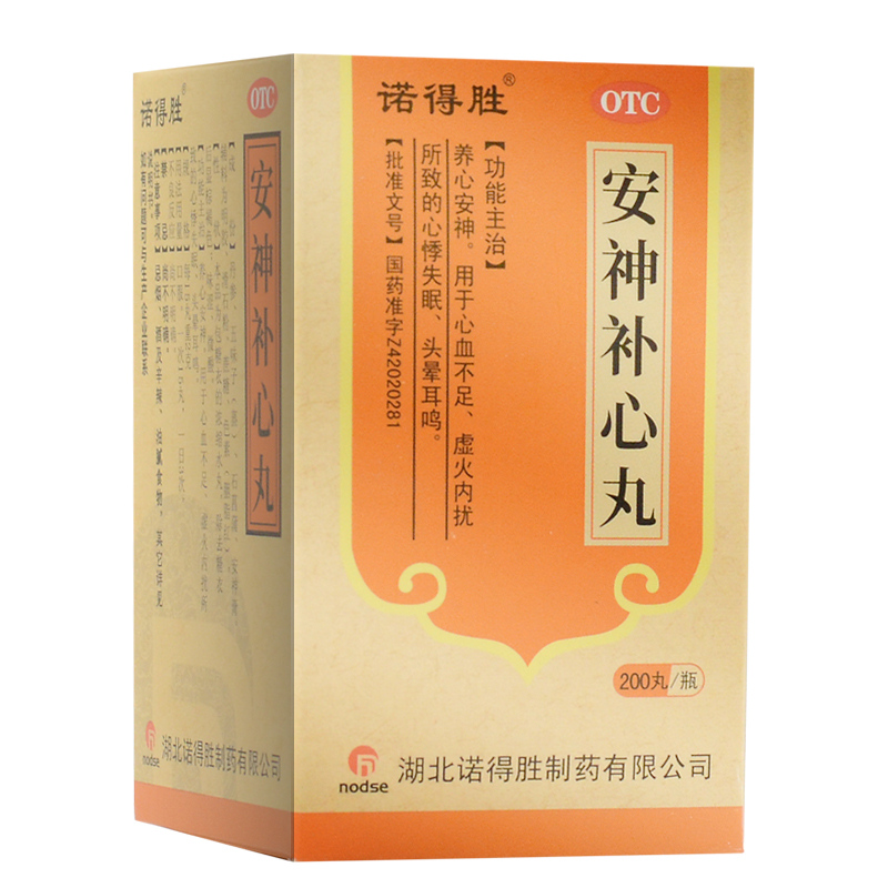 诺得胜安神补心丸200丸