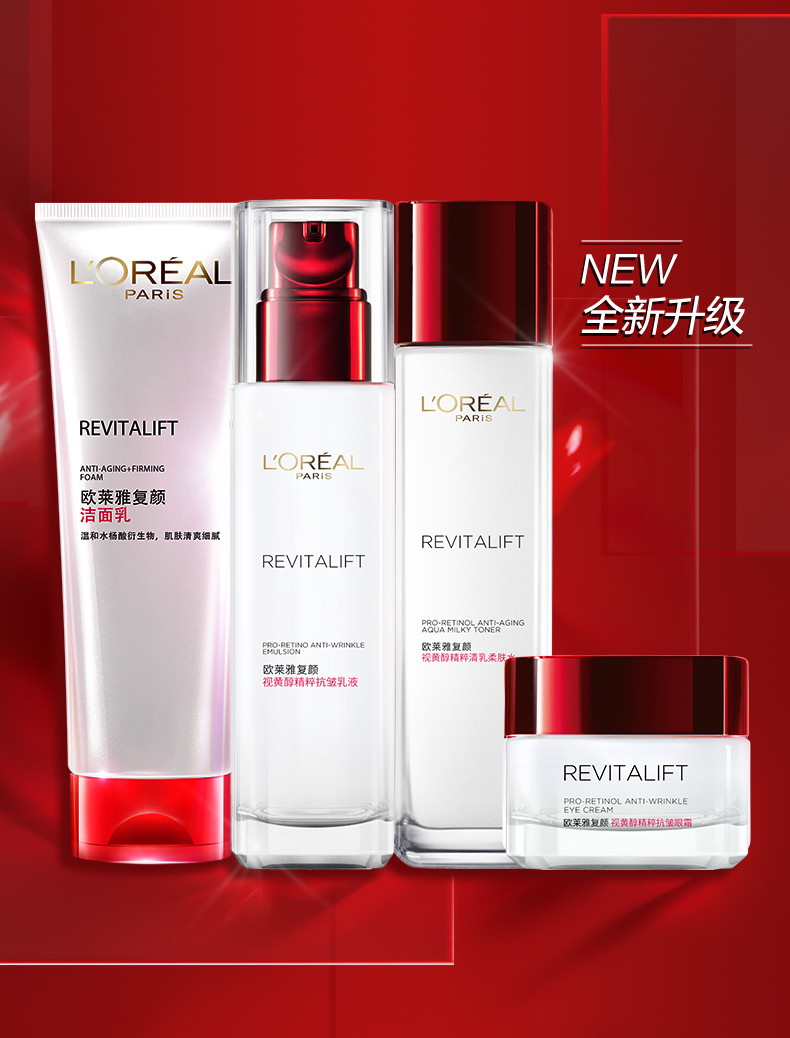 欧莱雅 复颜抗皱紧致水乳化妆品妈妈护肤品套装女士补水价格_使用说明