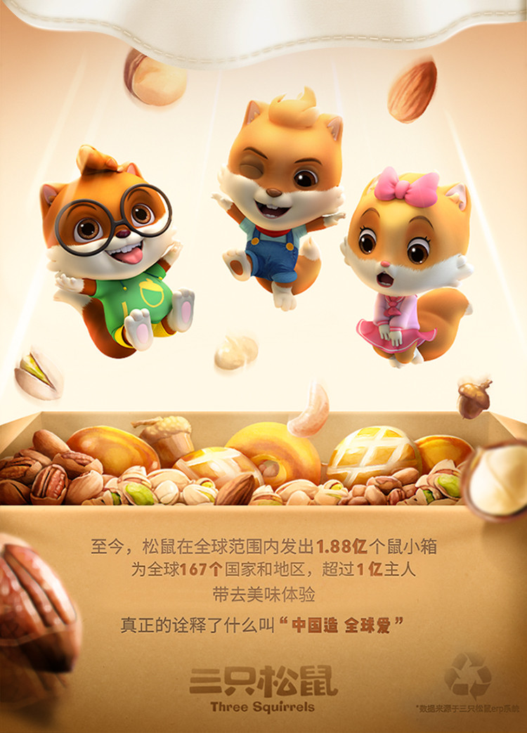 three squirrels/三只松鼠 三只松鼠蟹壳黄烧饼 休闲零食网红食品