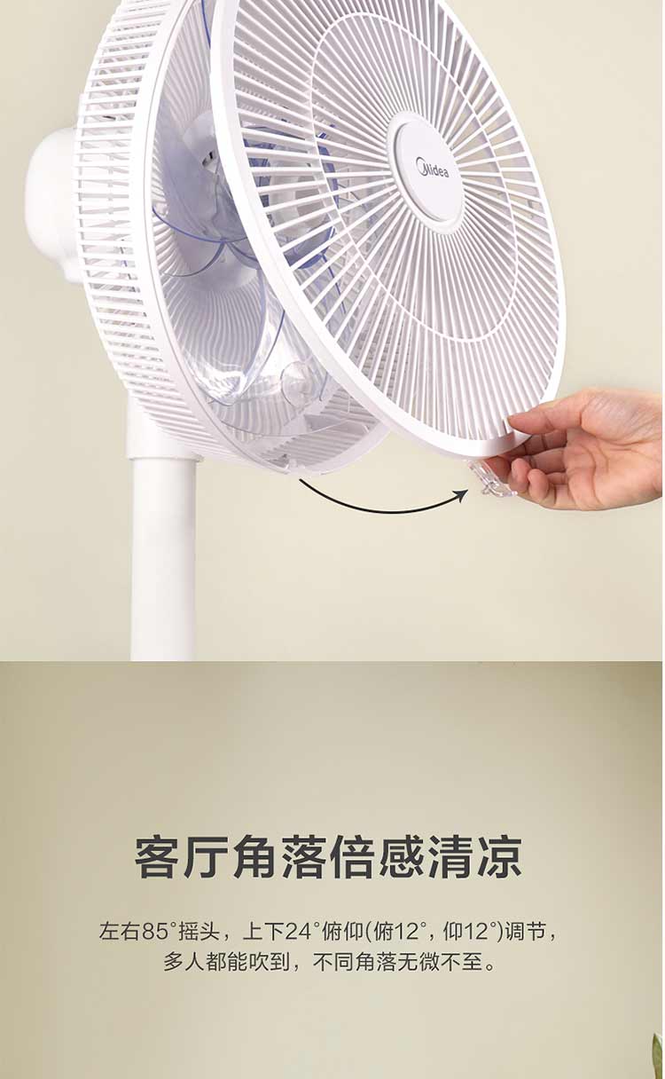 midea/美的 美的 电风扇 七叶立式迷你鸿运 转页扇sad30ma 白色
