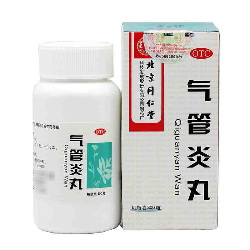 同仁堂 气管炎丸 300粒