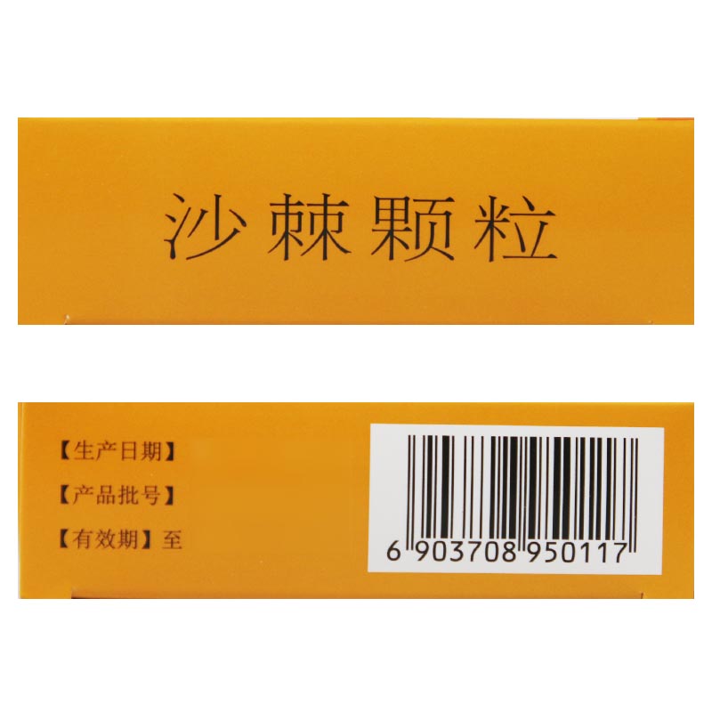 【领券再下单更优惠】 美大康牌 沙棘颗粒 15g*6袋/盒价格_使用说明