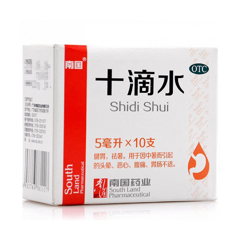 南国十滴水5ml10支