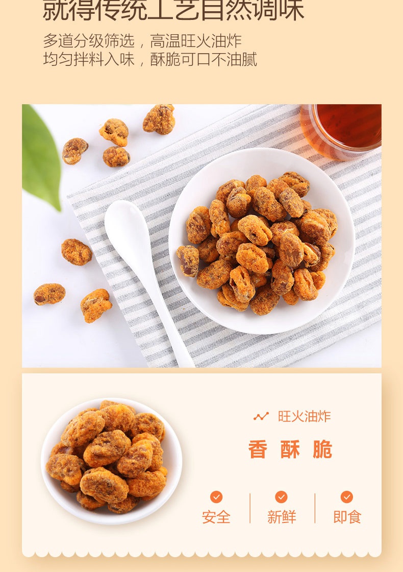 满减良品铺子怪味胡豆120g兰花豆怪味麻辣蚕豆零食小吃食品满减