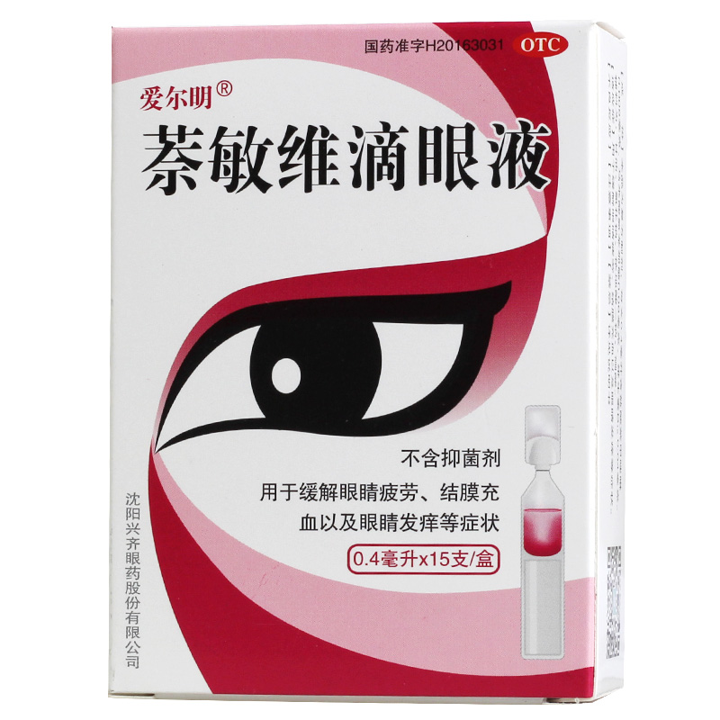 爱尔明萘敏维滴眼液04毫升15支