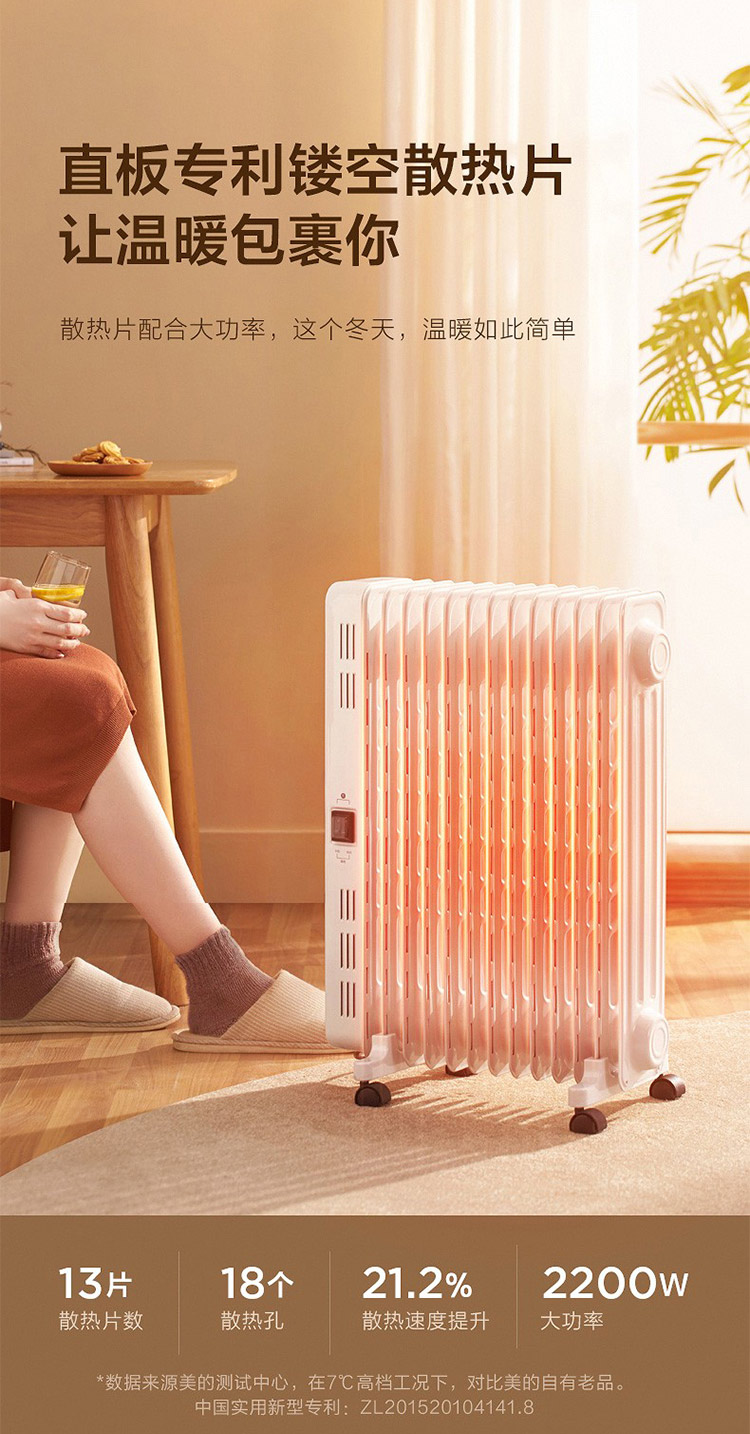 midea美的家用电暖器电暖气客厅卧室13片电热油汀新款hyx22n