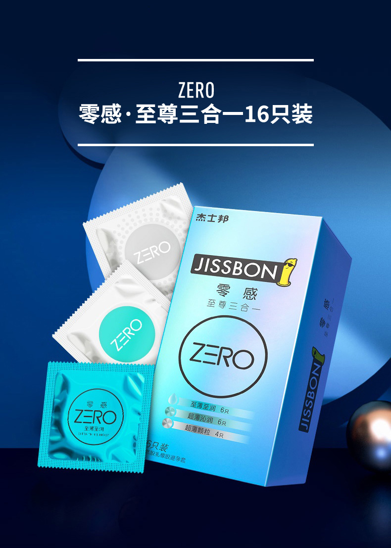【42只超薄动感】 jissbon/杰士邦 避孕套安全套夫妻情趣成人用品男用