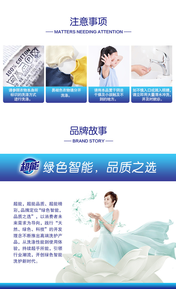 【京东】 超能 超能 apg薰衣草洗衣液2.