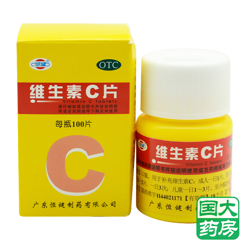 恒健 维生素c片 100片