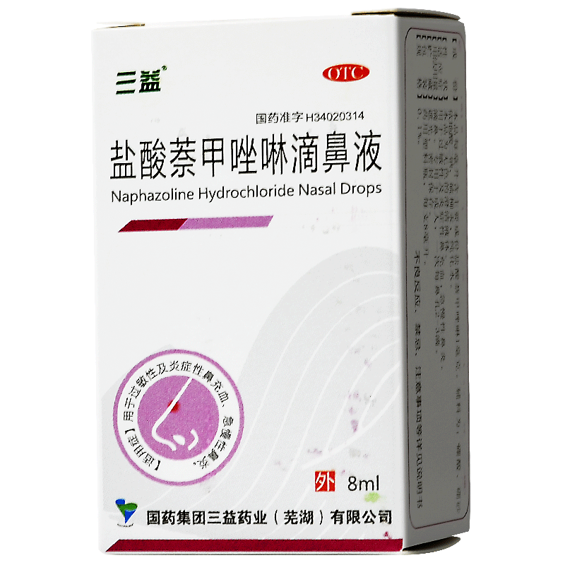 三益鹽酸萘甲唑啉滴鼻液018ml1支盒