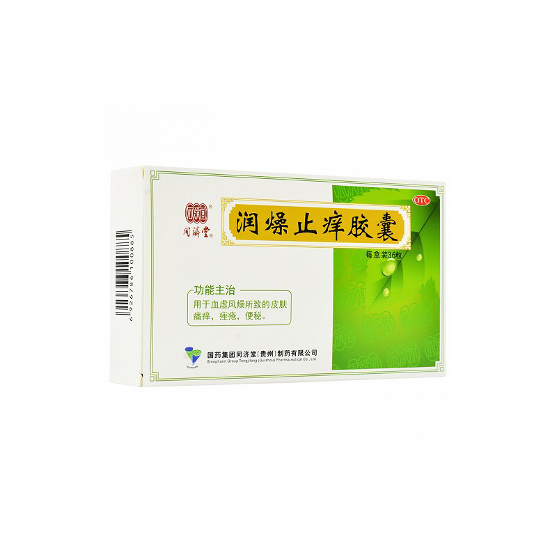 同济堂 润燥止痒胶囊 0.5g*36粒