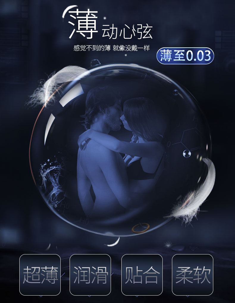 裸入般超薄jissbon杰士邦安全套避孕套零感超薄套套003日本男用女高潮